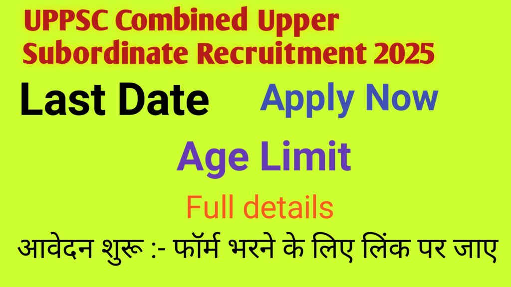 UPPSC Pre Exam 2025