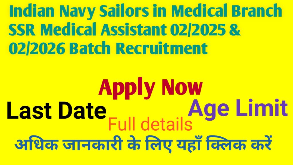 Indian Navy SSR Medical Assistant Recruitment 2025