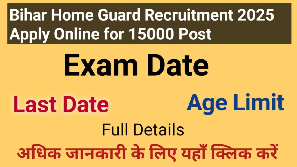 Bihar Home Guard Recruitment 2025