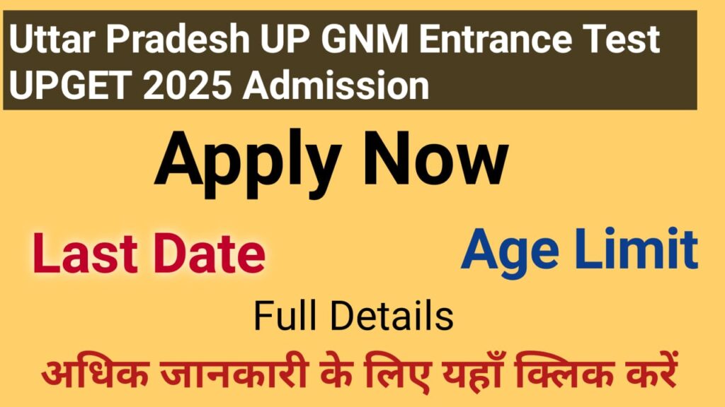 Uttar Pradesh UP GNM Entrance Test UPGET 2025 Admissions: